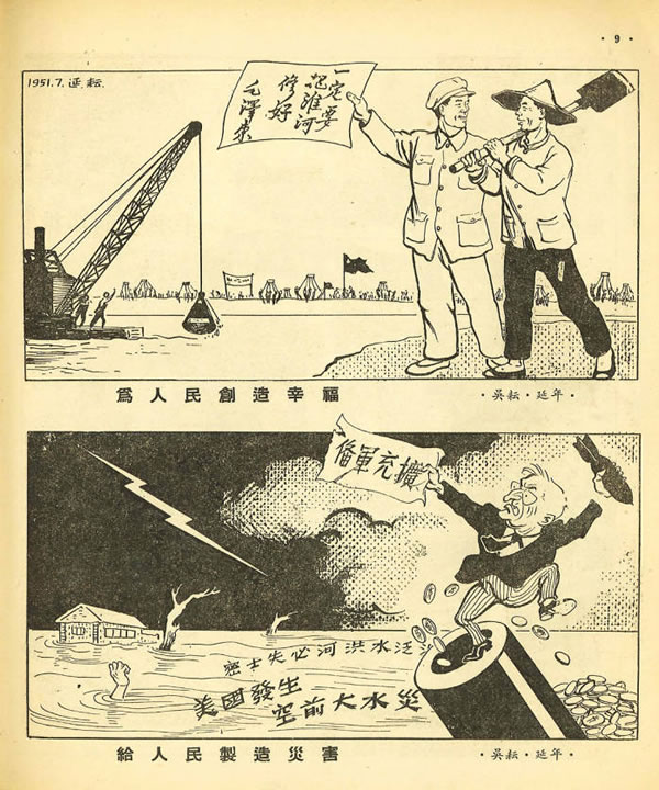 Chinese propaganda pamphlets purporting to show the difference between Chinese and US flood management