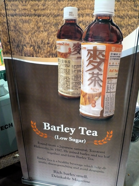 Barley tea poster with Engrish